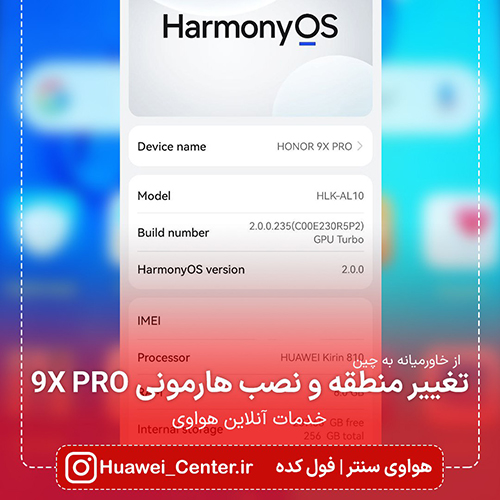 HarmonyOS Installation online Service Honor 9X Pro (HLK-L42 , HLK-L22)